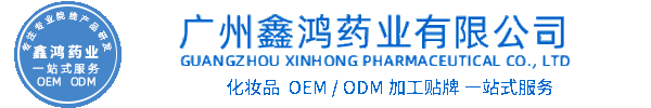 舟山群岛新区化妆品源头OEM加工贴牌 化妆品生产企业