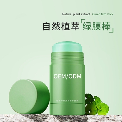 舟山群岛新区_固体面膜OEM