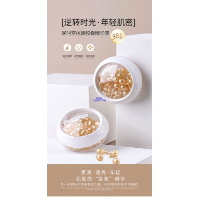 舟山群岛新区_逆时空抗衰精华液次抛胶囊代加工oem