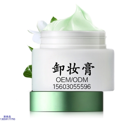 舟山群岛新区_卸妆膏 温和不刺激 O刺激配方 深层清洁彩妆护肤面部无残留