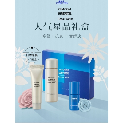 舟山群岛新区_人参滋养抗衰套装