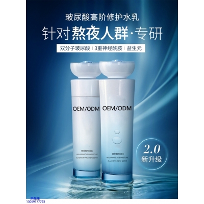 舟山群岛新区_玻尿酸水乳套装