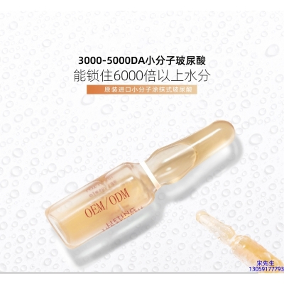 舟山群岛新区_玻尿酸安培瓶原液