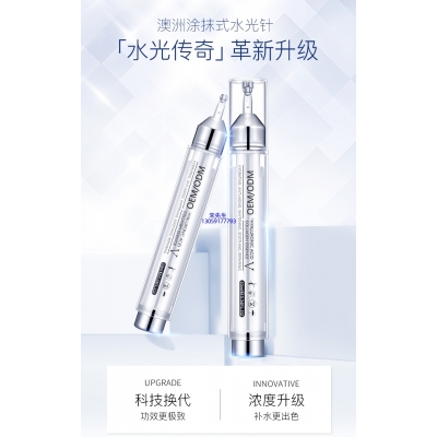 舟山群岛新区_水光针精华原液