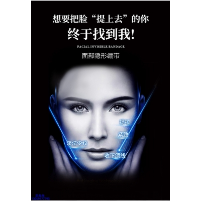 舟山群岛新区_逆龄修护青春素