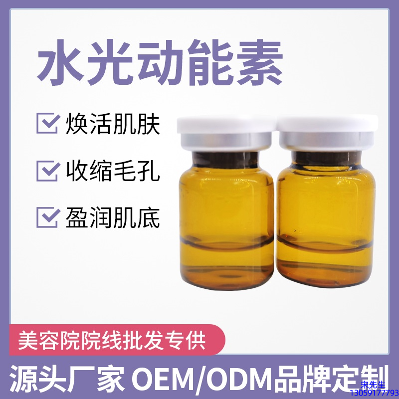 舟山群岛新区_水光动能素精华原液后注意事项有哪些