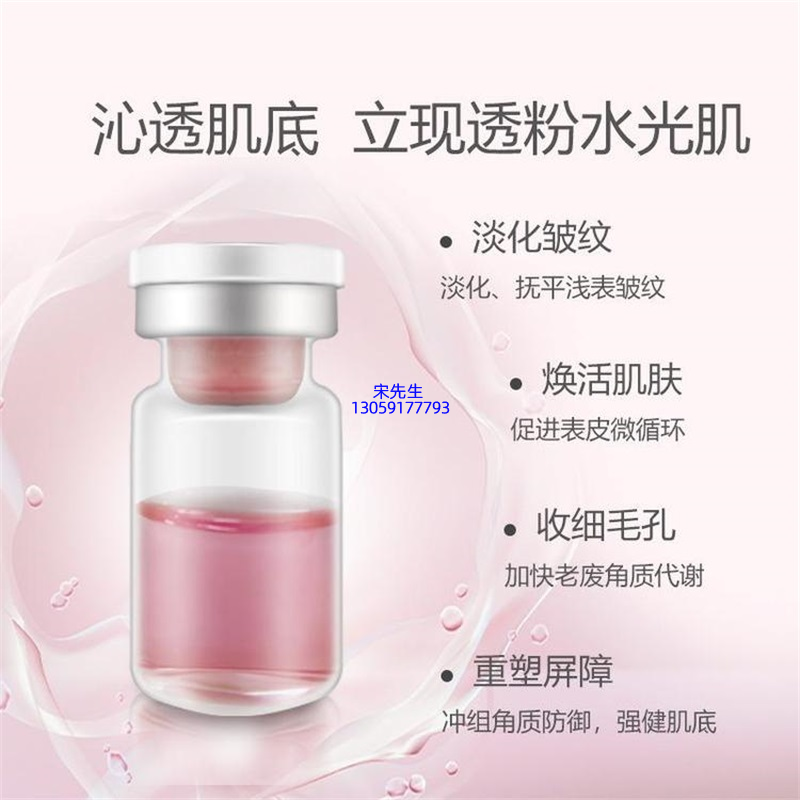 舟山群岛新区_水光动能素精华原液代加工