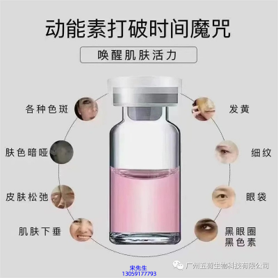 舟山群岛新区_水光OEM代加工贴牌