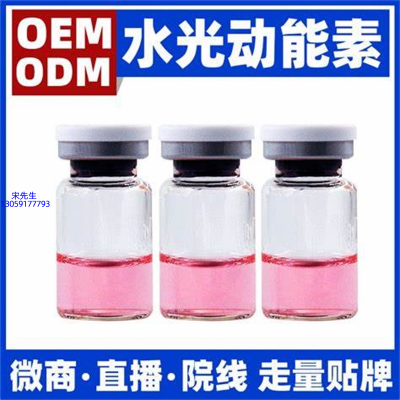 舟山群岛新区_水光动能素精华原液胶原蛋白