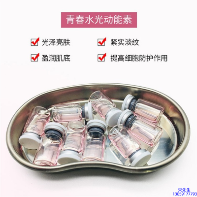 舟山群岛新区_水光动能素原液贴牌