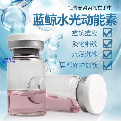 舟山群岛新区_水光动能素精华原液保湿