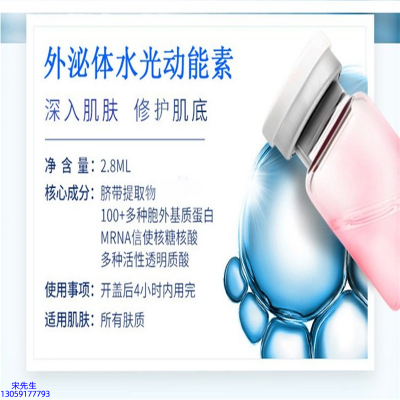 舟山群岛新区_水光的好处和功效